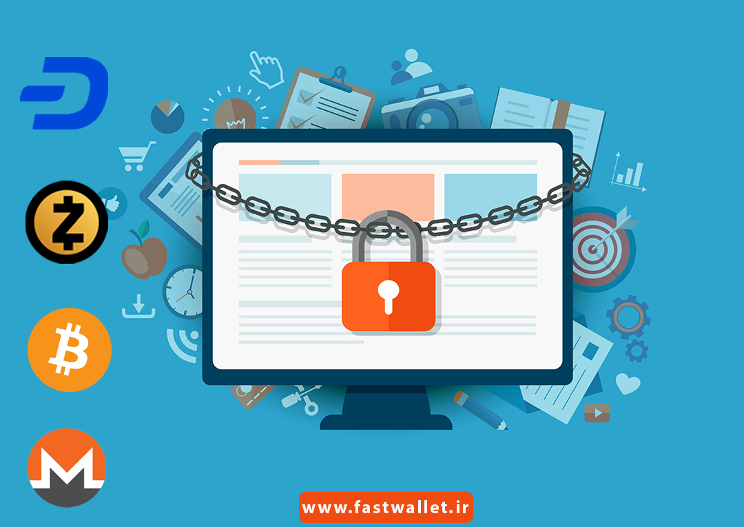 حریم خصوصی رمز ارز ها (privacy coin) چیست؟